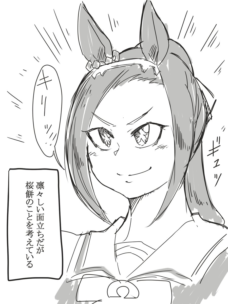 調子が悪い時はバクシンが効くって言ってた 