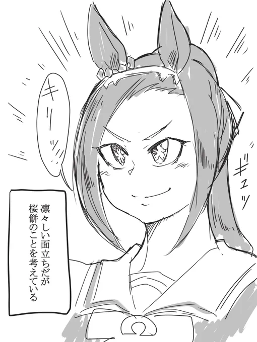 調子が悪い時はバクシンが効くって言ってた 