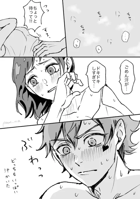 #女監督生受け版ワンドロワンライ
#twstプラス 

お題「汗」
2年以上マブやって男女の関係に急発展したエー監が緊張とか昂ぶりとかなんやかんやで汗だくになる妄想。遅刻投稿で失礼します🙇‍♀️ 