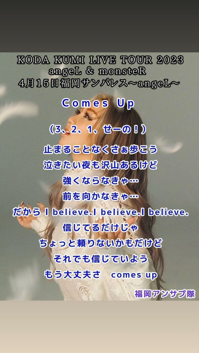 kaonashi_kk's tweet photo. #倖田來未 #ライブ #アンサプ  #福岡 #よろしくお願いします #ComesUP https://t.co/edGHp9ijS9
