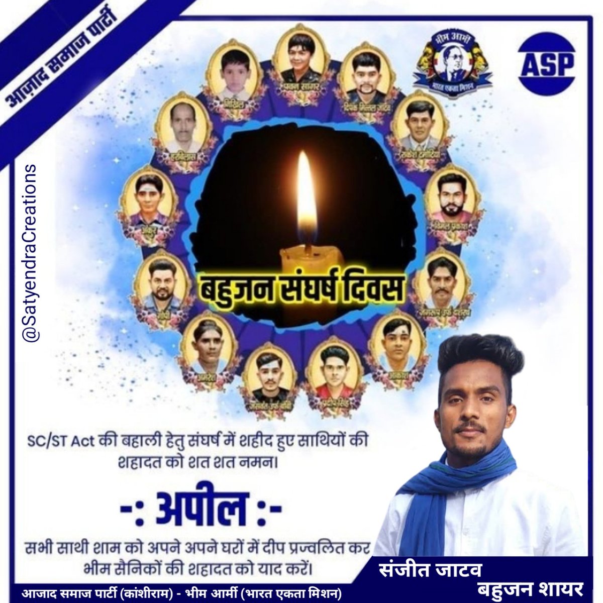SanjeetJatavASP's tweet photo. @BhimArmyChief उनकी शहादत को भूल मत जाना जिनकी कुर्बानी से हमने अपने अधिकार बचाएं हैं और आज उनका भोग कर रहे हैं।
2 अप्रैल में शहीद हुए सभी बहुजन वीर सपूतों को मेरा ज्वलंत क्रांतिकारी जय भीम।
#2_April
#बलिदान_दिवस
#बहुजन_संघर्ष_दिवस https://t.co/TQrmGjU0pa