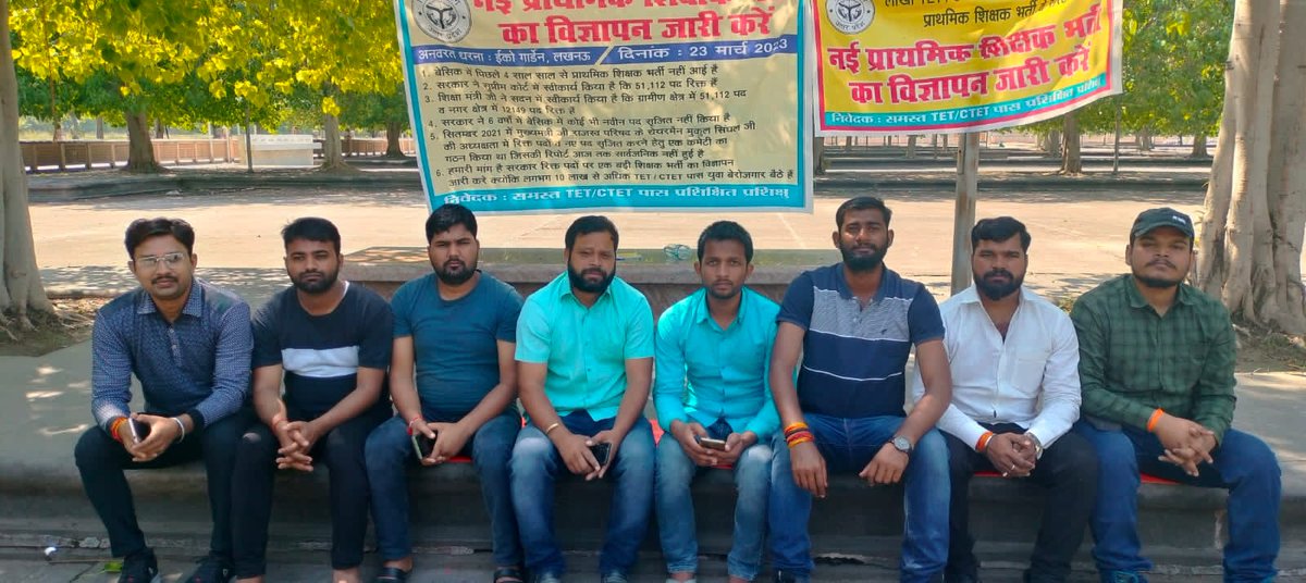नई प्राथमिक शिक्षक भर्ती अनवरत धरने का ग्यारवा दिन(11th day) साथियों आ जाओ ईको गार्डेन लखनऊ यदि शिक्षक भर्ती चाहिए और हमारी टीम का साथ दी,आप भी घर से निकले🙏
"हम लेकर रहेंगे शिक्षक भर्ती
हमे चाहिए शिक्षक भर्ती"✅
#नईप्राथमिक_शिक्षकभर्ती_अनवरत_धरना 
<a href="/NeeteshDELED19/">Neetesh Pandey( प्रदेश अध्यक्ष)</a> <a href="/bstvlive/">भारत समाचार | Bharat Samachar</a>