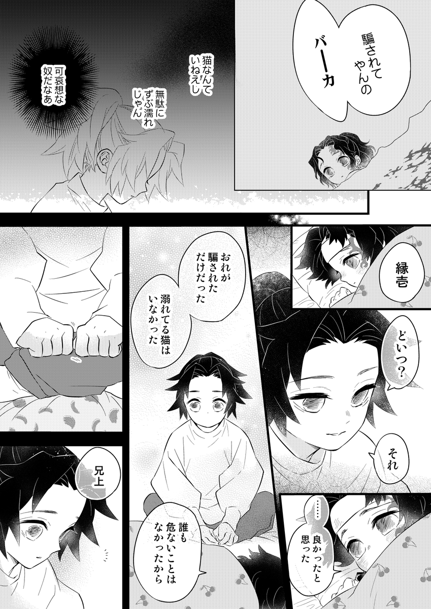 【学パロ兄弟】弟月(2/4) 
