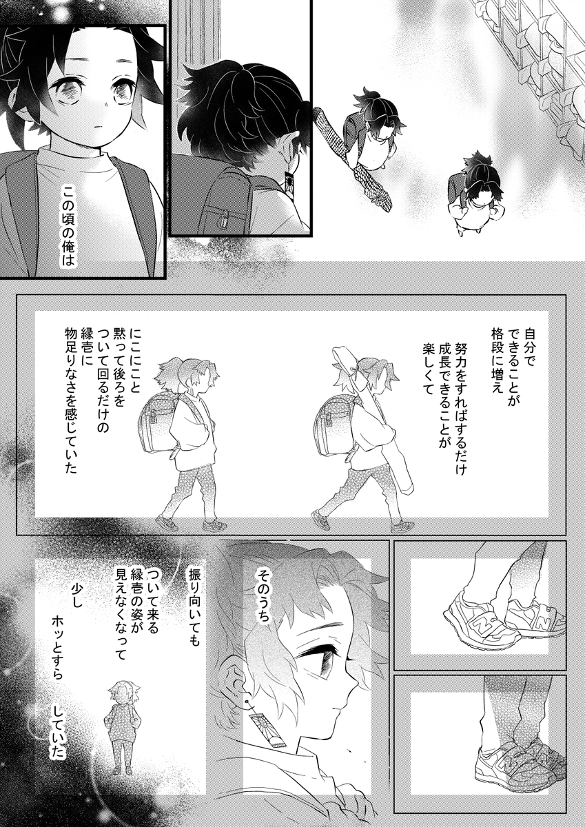 【学パロ兄弟】弟月(2/4) 