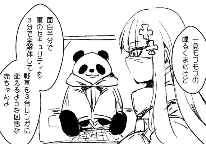 「ファームウェアが古いままだったから無線アップデートしようとしただけだよ」とこのパンダは言う。 