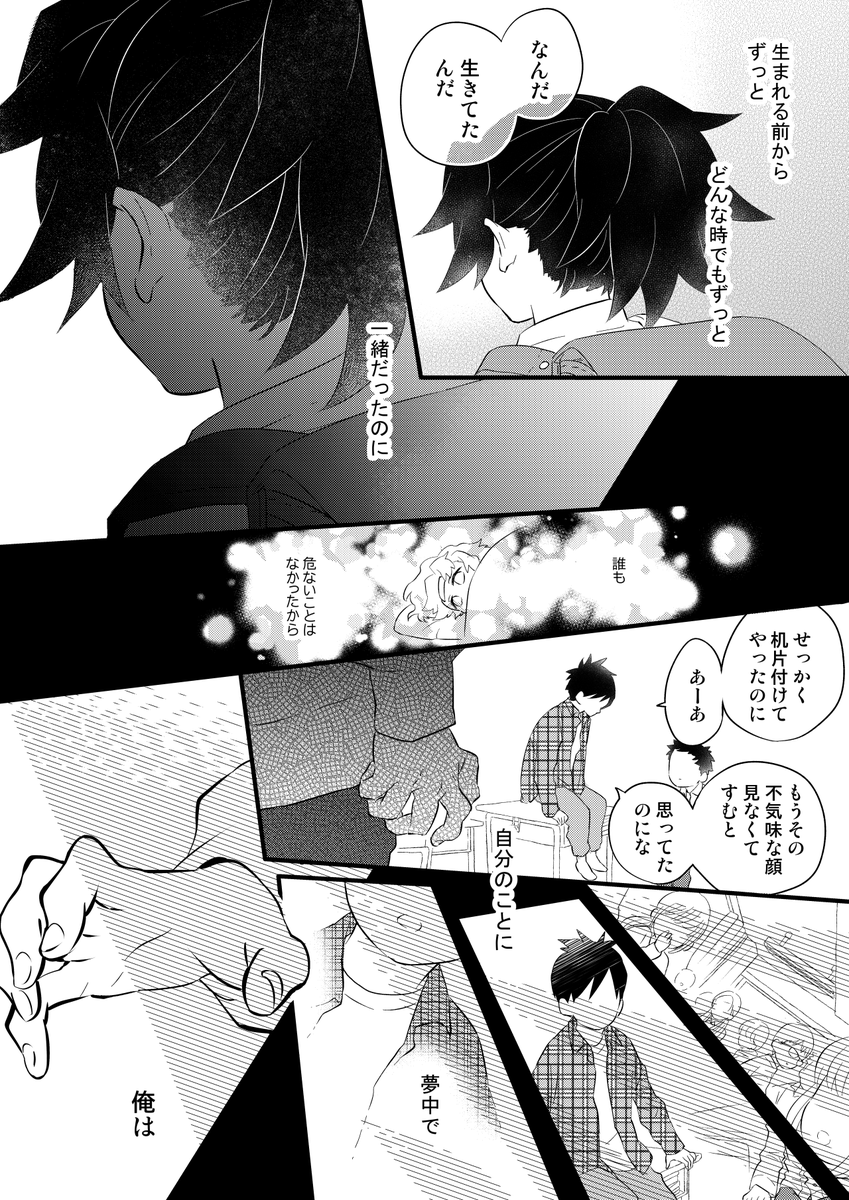 【学パロ兄弟】弟月(3/4) 