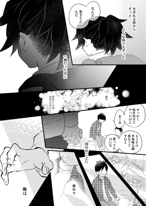 【学パロ兄弟】弟月(3/4) 