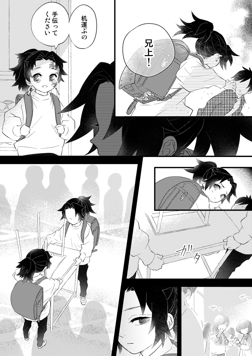 【学パロ兄弟】弟月(3/4) 