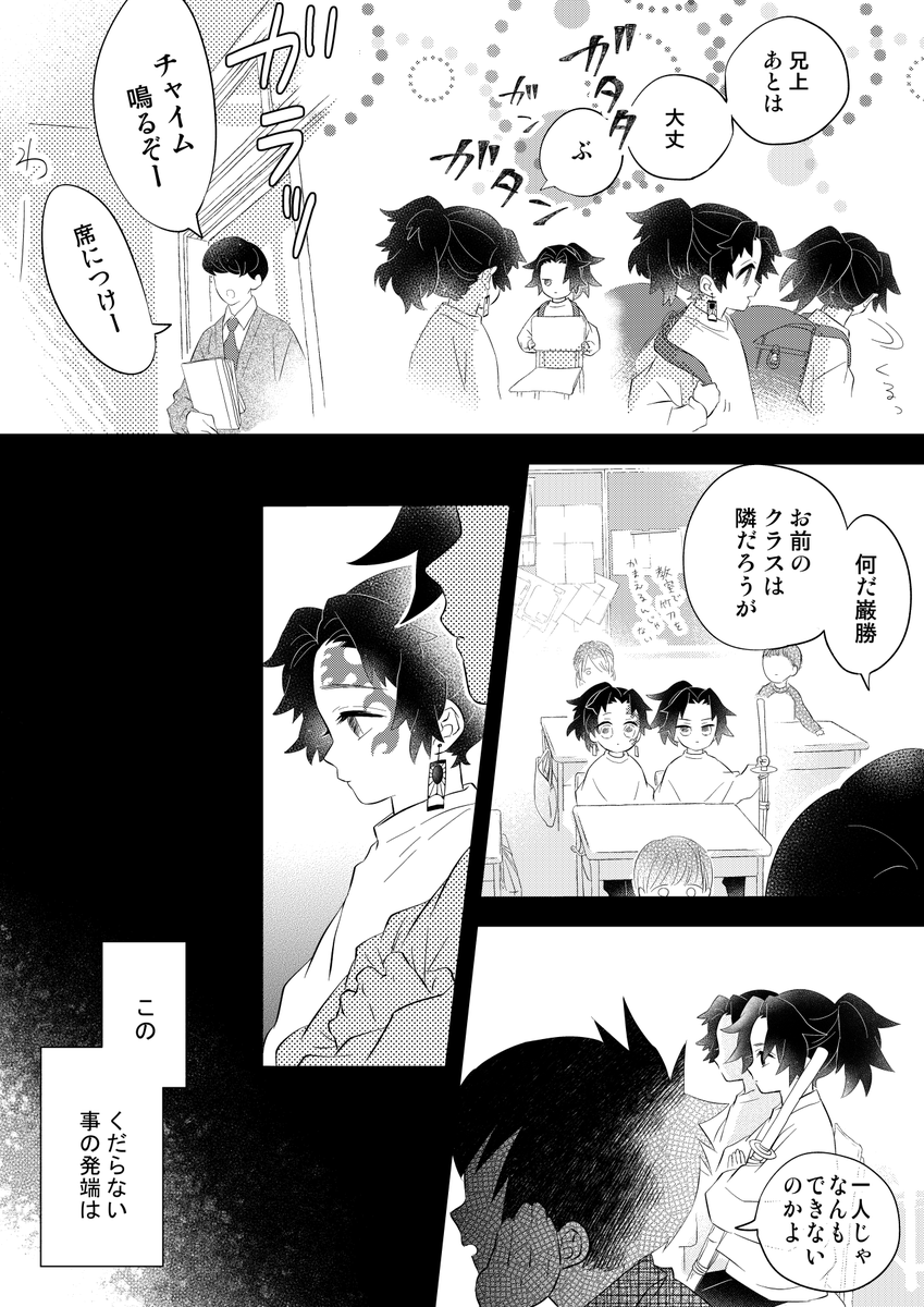 【学パロ兄弟】弟月(3/4) 