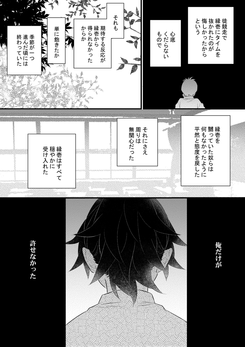 【学パロ兄弟】弟月(3/4) 