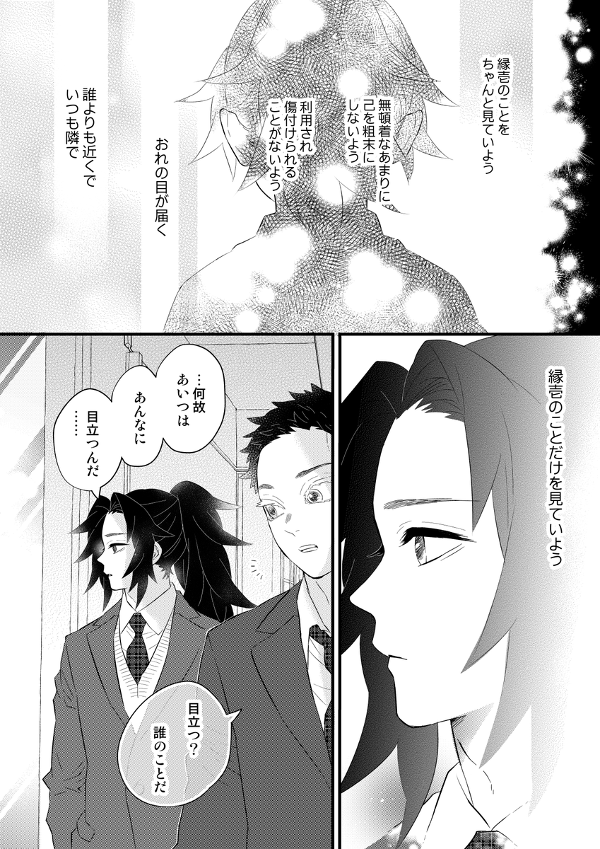 【学パロ兄弟】弟月(4/4) 