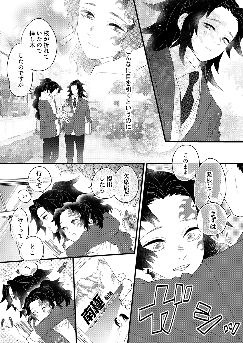 【学パロ兄弟】弟月(4/4) 