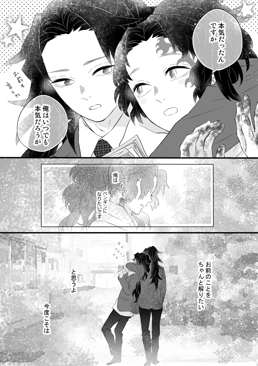 【学パロ兄弟】弟月(4/4) 