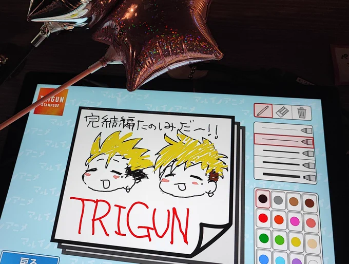 ヴァ!! 