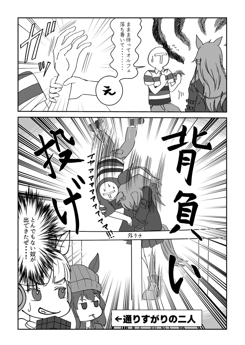 毎月恒例まとめの出し忘れ←
ずっっとフォルダの肥やしになってたウマ娘漫画を仕上げられて良かった。
他の肥やし達が日の目を見るのはいつになることやら・・・。
#今月描いた絵を晒そう