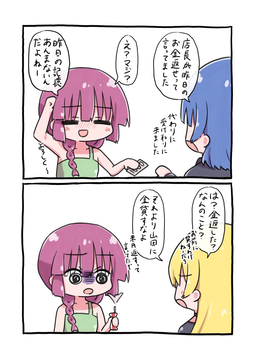 今話題のきくりさんです 