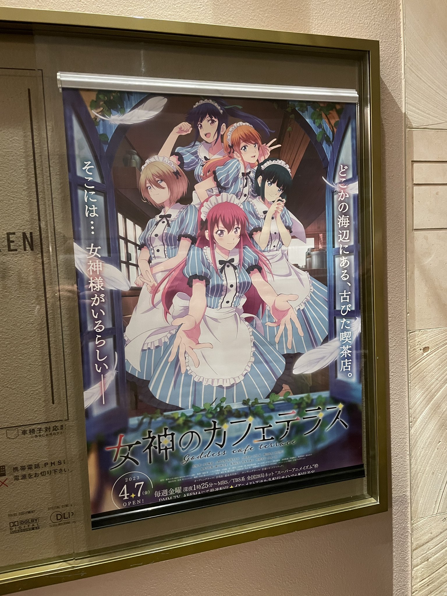 女神のカフェテラス 鳳凰寺紅葉 複製原画 懸賞 鳳凰寺紅葉