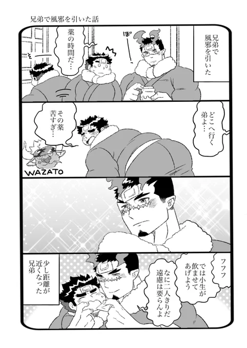 放サモ
バレスノ特殊後のヨリトモ 