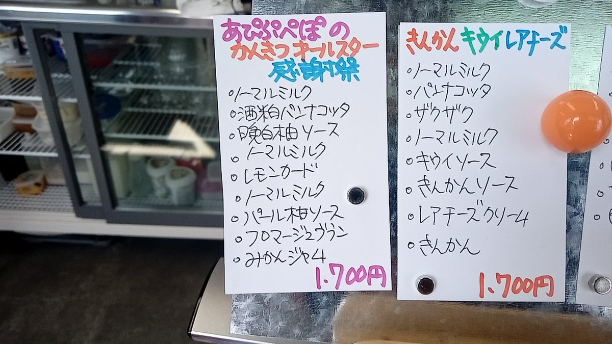 take_ketaketa's tweet photo. おっさん5人麺紀行
デザートにチョイスしたのはかき氷🍧
工業団地に突如現れる人気店
#APIPU
その日その日で変わるメニュー群から
柑橘ソースにパンナコッタが隠し味のこちら
美味い‼️すいすい完食でした
すなみさん、ごちそうさまでした‼️
#麺パラ #宮若市 https://t.co/QFFUOXWncp