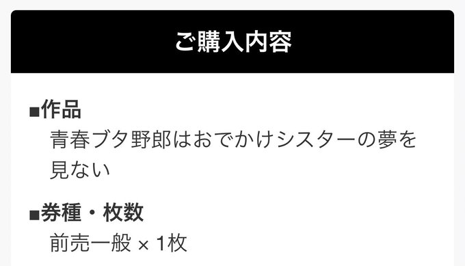 青ブタ2楽しみ～ 