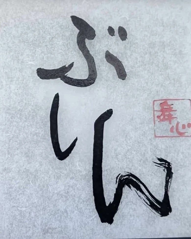 15Bushin's tweet photo. お昼の団体参加
１時間前に突然のキャンセルで
お部屋空きました
お席沢山お取り出来ますよ✨
連絡くださいませ❗️

お待ちしております🙇

突然のキャンセルは、本当に止めてください
かなり断って居ますので
営業妨害に近いです😢⤵️⤵️

今月末周年イベント有りますのでよろしくお願いいたします🙇 https://t.co/Qh2sGCh3U9