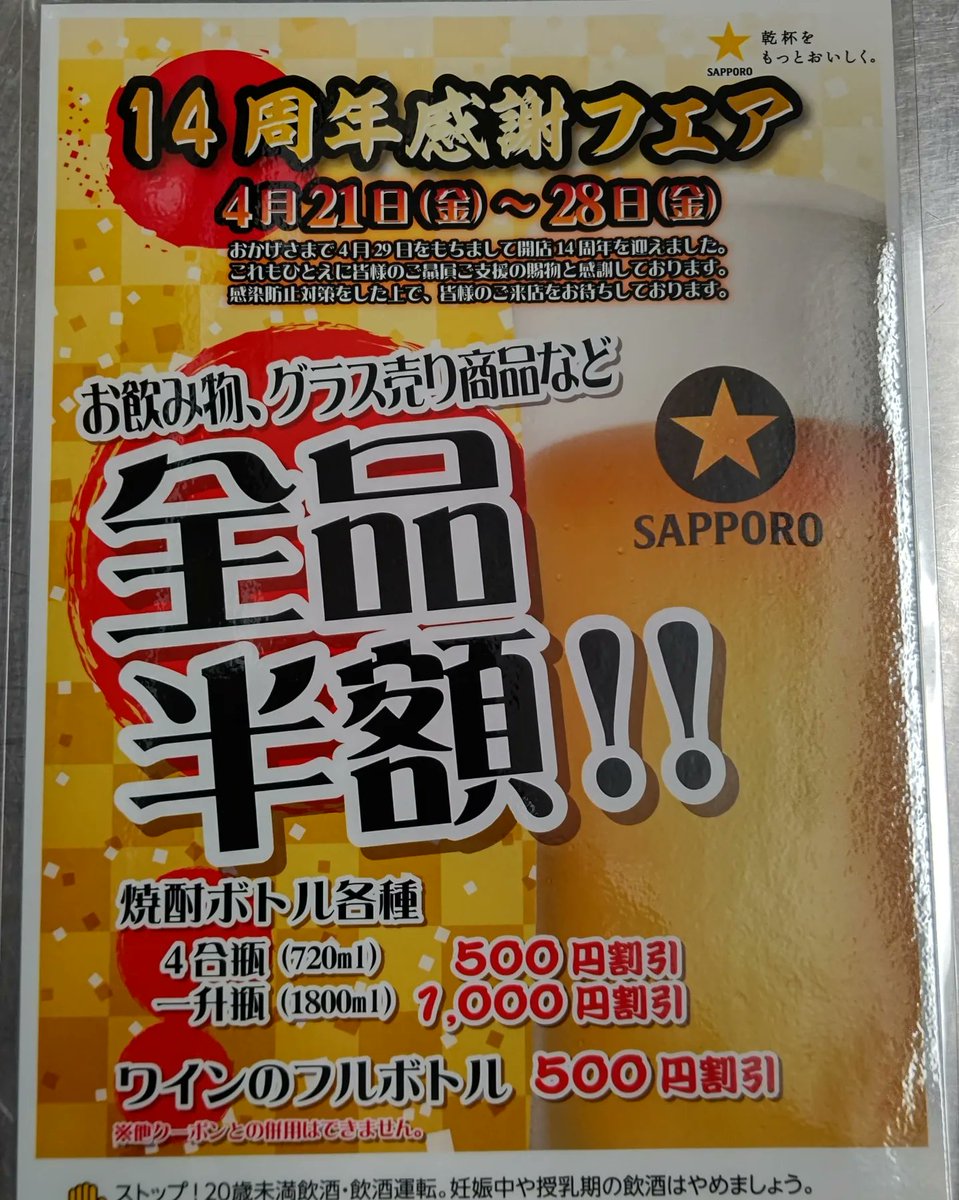 15Bushin's tweet photo. お昼の団体参加
１時間前に突然のキャンセルで
お部屋空きました
お席沢山お取り出来ますよ✨
連絡くださいませ❗️

お待ちしております🙇

突然のキャンセルは、本当に止めてください
かなり断って居ますので
営業妨害に近いです😢⤵️⤵️

今月末周年イベント有りますのでよろしくお願いいたします🙇 https://t.co/Qh2sGCh3U9