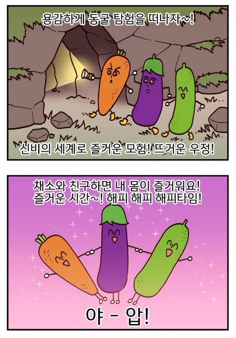 그리고 눈치없는돌쇠 애니메이션도 거의 완성되어가는중입니다 두두근...완성된 야채송을 듣고 저는 쓰러지고말았습니다ㅋㅋㅋㅋ 
