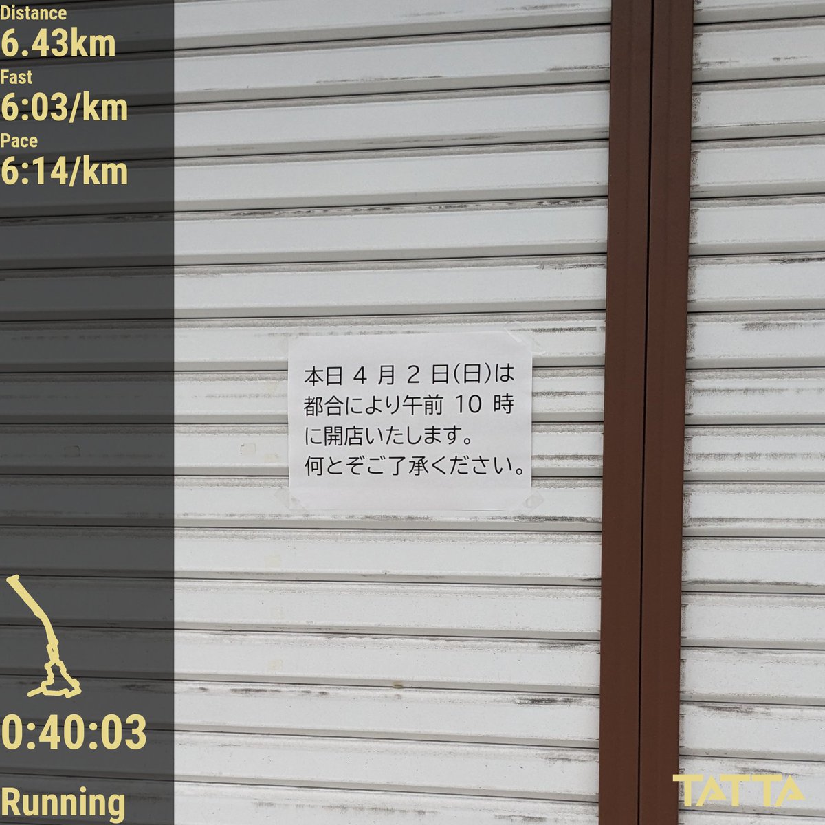 nakajiman_run's tweet photo. 昨日は #TOAD9 に参加して普段使わない筋肉使いすぎたので
今日は朝パンラン目的地がまさかの10時開店だった(笑)
#TATTA https://t.co/4wV1cpOakV