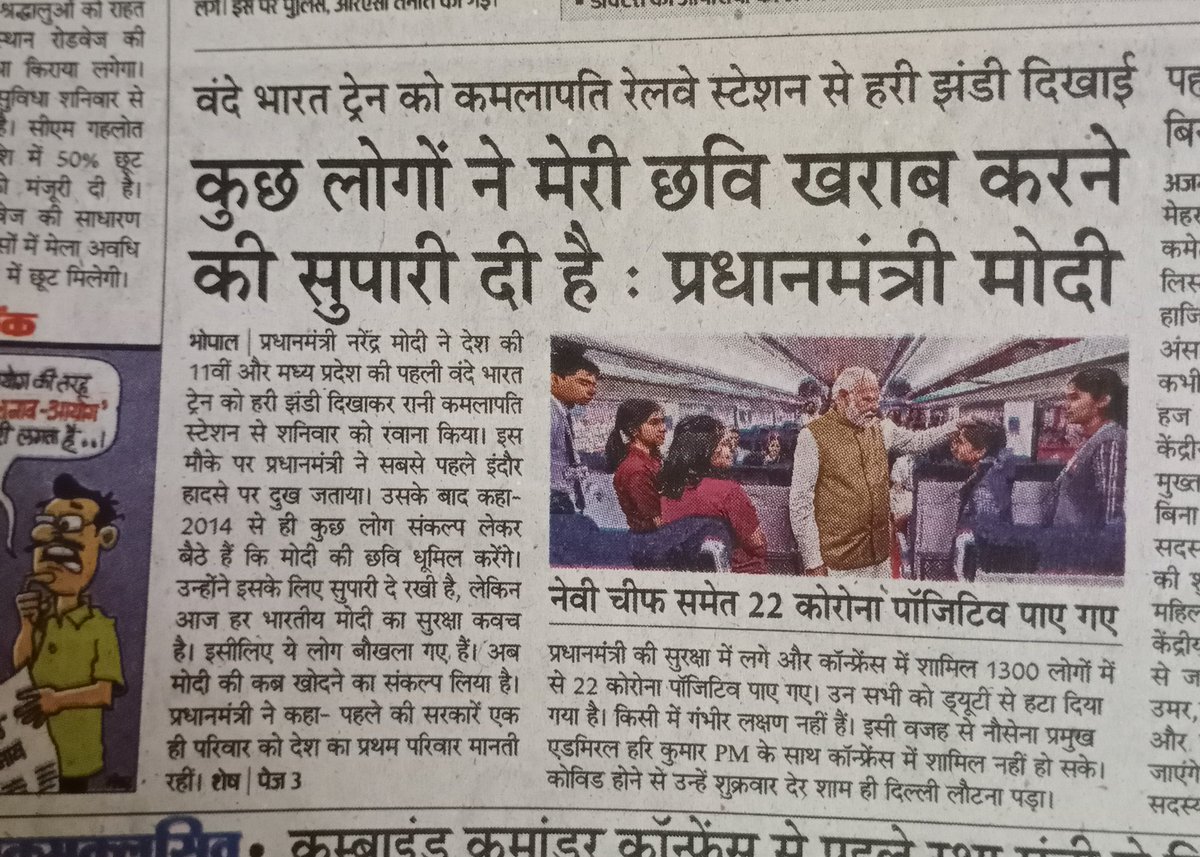 MaliRawal's tweet photo. कुछ लोगो ने मेरी छवि खराब करने की सुपारी दी है: प्रधानमंत्री श्री नरेंद्र मोदी जी https://t.co/Q45GyPApnH