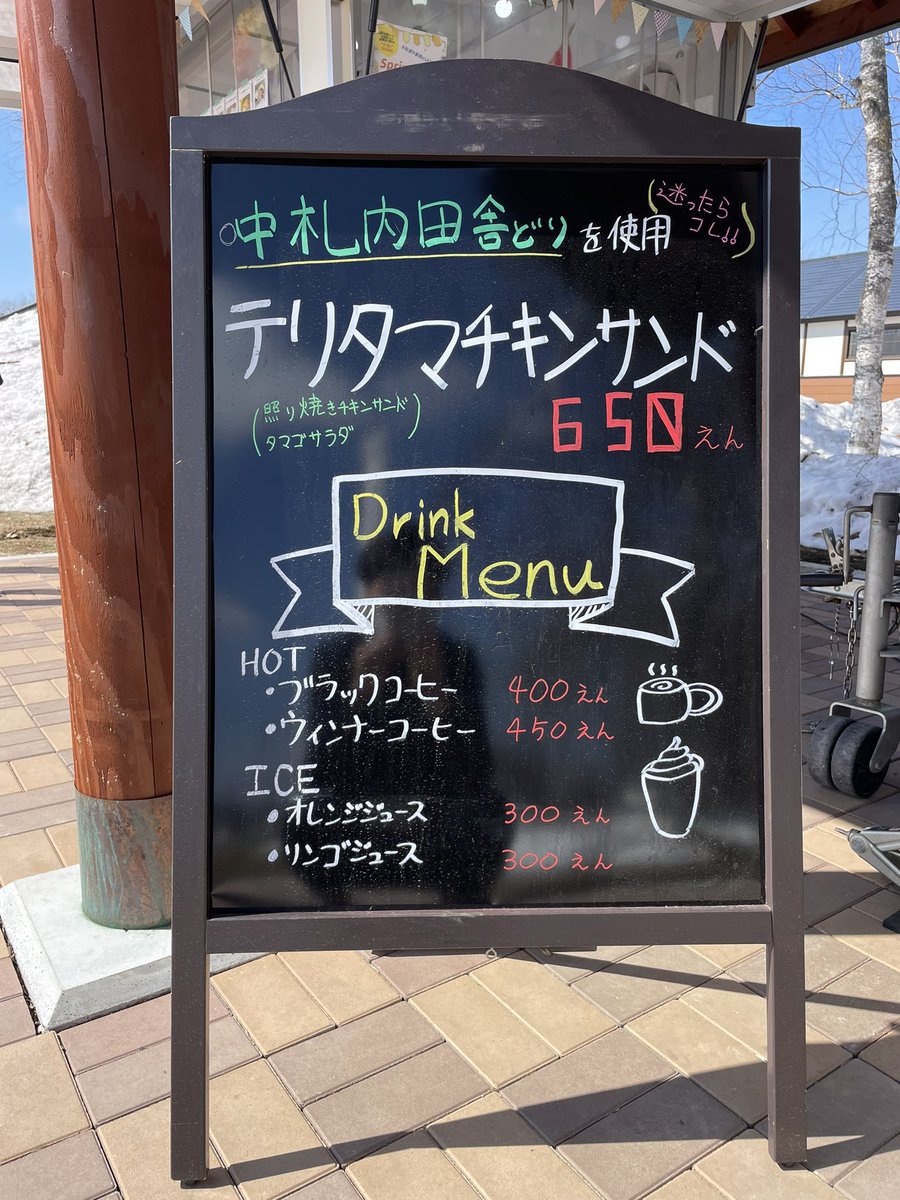 nakasatsu_michi's tweet photo. #道の駅なかさつない からのお知らせです📢
本日のイベントスペースは久しぶりにW出店となりましたー😊
#nijiirocafe 🌯( #ニジイロカフェ )さん😋と
#ClairCafe🥪( #クレールカフェ )さん😋です。
風も穏やかになった #中札内村 にドライブ🚗ドライブー🚙😁 https://t.co/hbAxaFPAgi