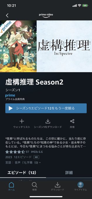 虚構推理2期見終わったぞ〜2期は色んなエピソードをやるスタイルでおもしろかったし推理パートのテンポが良くなってて見やすか