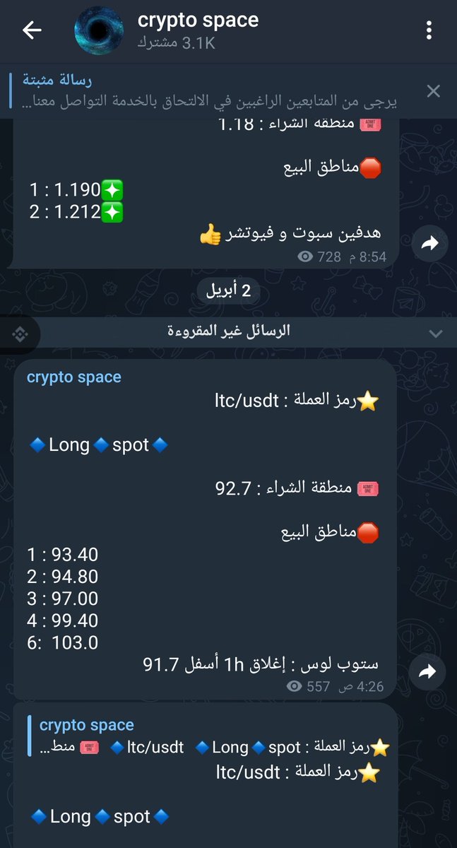 AlalAsas6's tweet photo. ⭐️رمز العملة : ltc/usdt

🔹Long🔹spot🔹

🎟 منطقة الشراء : 92.7

🛑مناطق البيع
1 : 93.40❇️
هدف أول سبوت و فيوتشر 👍
#Binance #bitcoin #Litecoin #litusdt #LTC換金 #ltcusdt https://t.co/MuvBx70Z0n