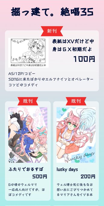 絶ステ久々なので珍しくお品書きを作った
新しいのはフナちゃんとオペコンビのコピ本ですトーンはほぼ貼ってない
バリバリ遅刻しているので、昼過ぎにでもまったり来てもらえたらと思います
絶唱35に居りますよろしくどうぞ～ 