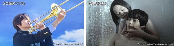 動画配信ページ更新。#神尾楓珠 さん出演2作品、各サービスで配信スタートしています📢

◎20歳のソウル
音楽に人生を捧げた一人の青年の感動の実話を映画化。

◎親密な他人
罪深くも、人間の本質に迫る珠玉の心理サスペンス。

他にも様々配信中。併せてお楽しみください✨
nikkatsu.com/videoondemand/…