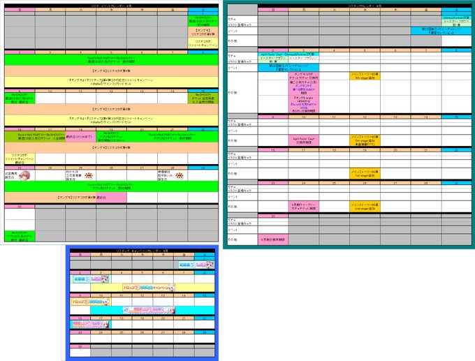 4月のカレンダーできましたー　＃リステ　＃リステップ 