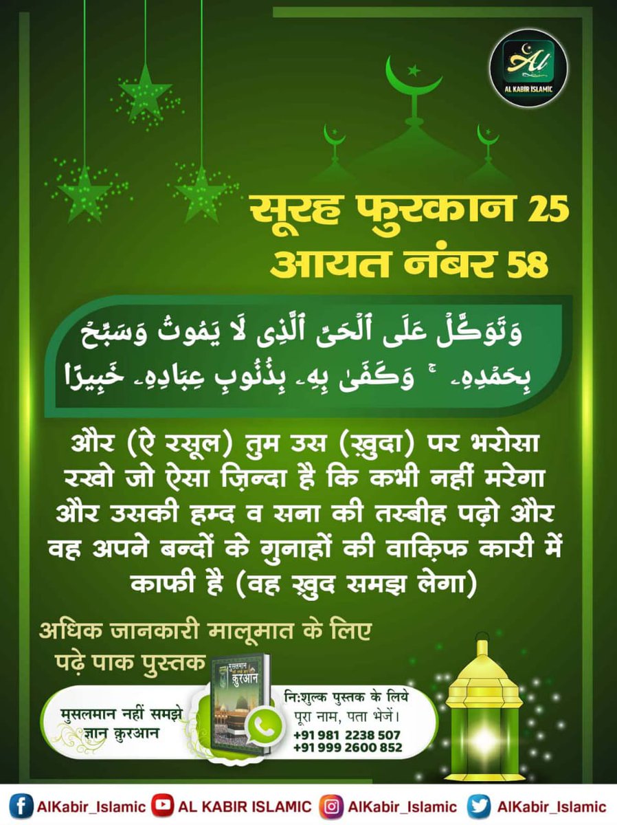 nitishdas208's tweet photo. सूरः अश शूरा.42 आयत नं. 1.2 में (कोड वर्ड) सांकेतिक शब्द हैं। उनका ज्ञान किसी मुसलमान को नहीं है जो अहम हैं। आयत नं. 1. :— ''हा. मीम्‌, अैन. सीन. काफ.
'' ये अक्षर लिखे हैं जो जाप करने का नाम है।

#True_Allah_Kabir

Baakhabar Sant Rampal Ji https://t.co/svDL9Vp9g6