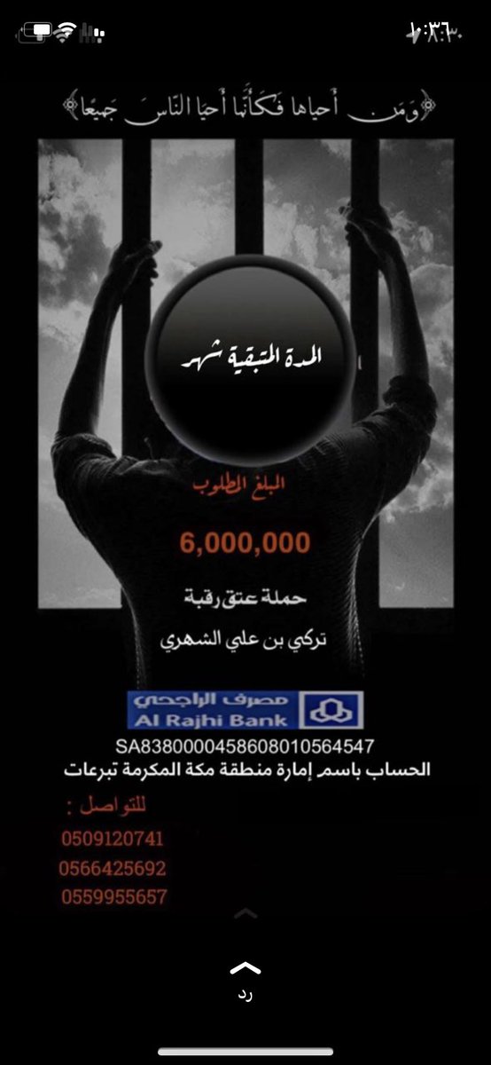 h1y1y's tweet photo. #مسابقة_صلة_الرمضانية  #عتق_رقبة_تركي_الشهري https://t.co/o6rr9zpmOS