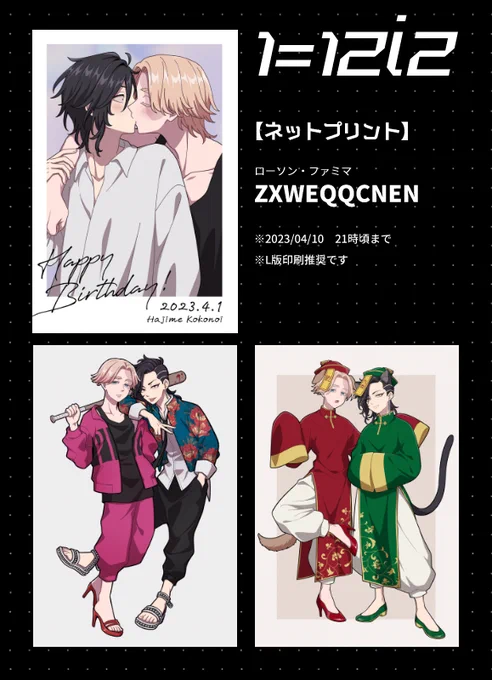 webオンリーありがとうございました!
ネップリは4/10 21時頃までやってますのでよろしければ!
#ここに居させて0401after 