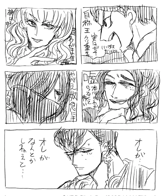 *このアカウントはこれからの総長の胃を心配しています 