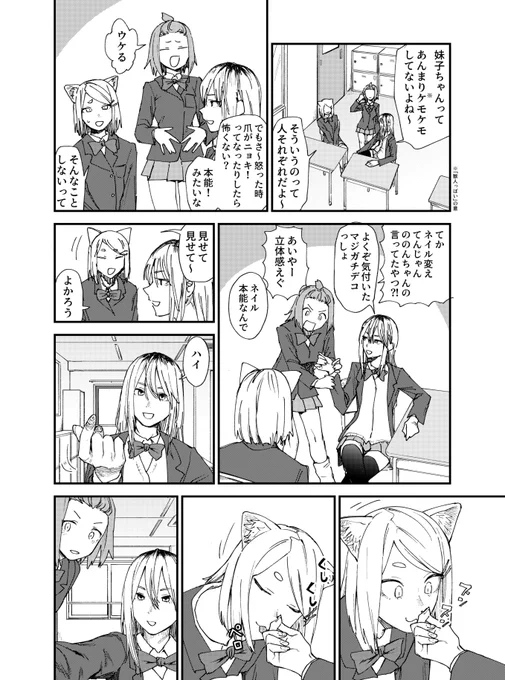 本能 