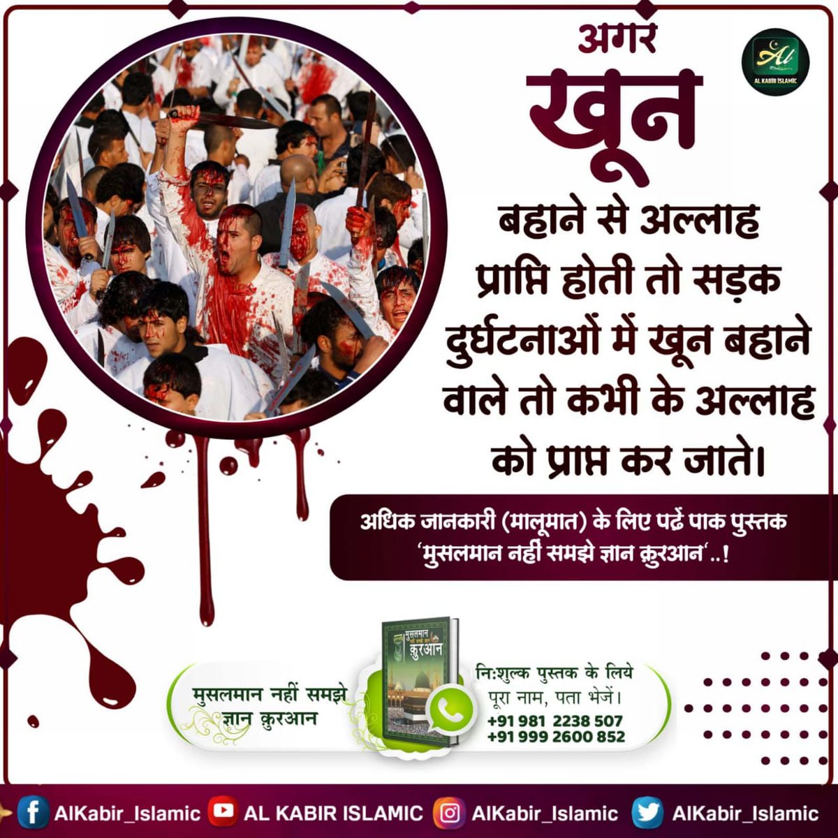 #True_Allah_Kabir

Baakhabar Sant Rampal Ji