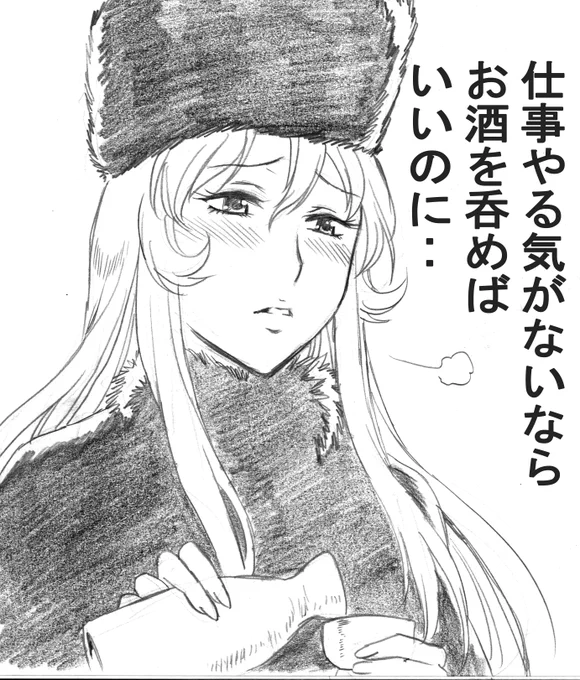 【再掲】メーテルの吞み鉄 