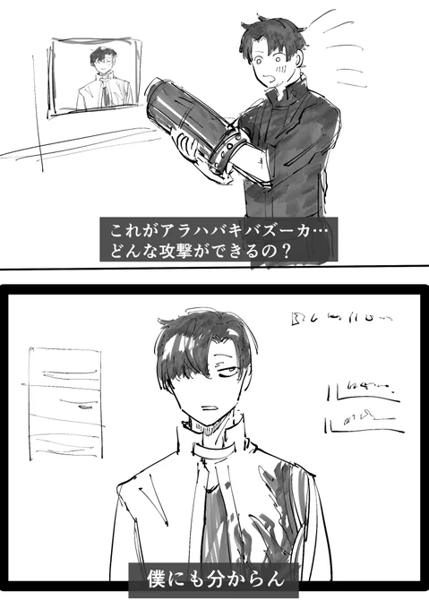 アラハバキマン 