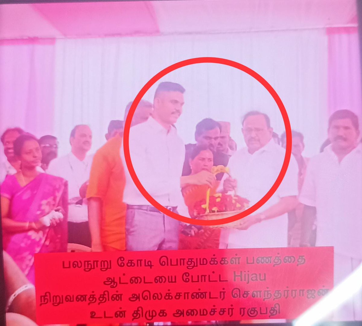 Sureshk96274312's tweet photo. #HIJAU_Biggest_Scam_In_India
@PMOIndia @narendramodi @annamalai_k @rajbhavan_tn @chennaipolice @tnpoliceoffl @madrasbench @cbic_india @SupremeCourtIND @rashtrapatibhvn @AmitShahOffice @HMOIndia
@DrSJaishankar @mkstalin @CMOTamilnadu @dir_ed @IncomeTaxIndia https://t.co/9OEOsHeCrm