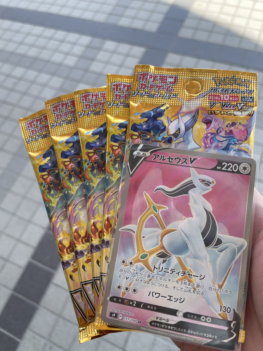 halumaki78's tweet photo. 今日は徳島県の小松島ルピアでvstarユニバース 5パック限定で販売ありました😊

300円オリパで朝から運を使ってしまった❤️ https://t.co/1jQrtRsWrB
