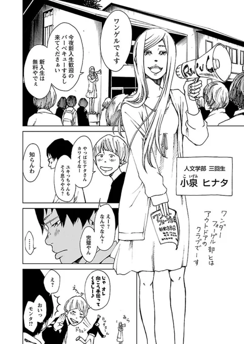 【双方向恋愛漫画】屁理屈男性視点【3/8】 