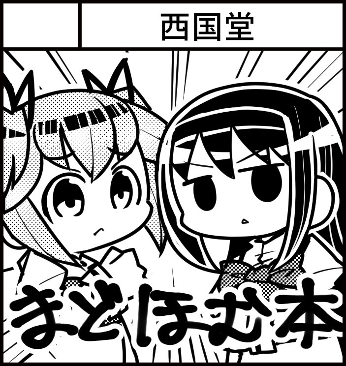 申し込みました 
