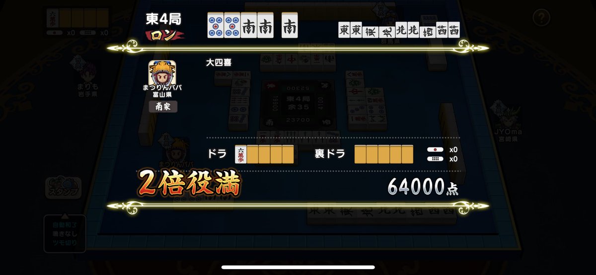 gocci1230's tweet photo. 配牌からこれは狙うしかないと思い狙ってみたら見事に完成😭
もう一生できない役だと思うので永久保存します🥺

#ドラクエウォーク 
#ツモるんです 
#カジノ
#東風戦
#ダブル役満 https://t.co/InOmcDm9kh