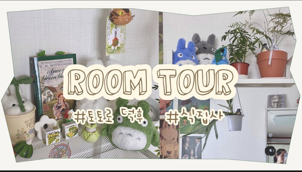 근그나낮나저전저나 ㅇ오온오느늘 6:30pmㅇ에 ㄹ루룸ㅌ투퉁투어 ㅇ유윹유튜튭튜브 ㅇ오올ㄹ라락라가... ㅁ마만많ㄱ고과관ㅂ부... ㅌ트 그