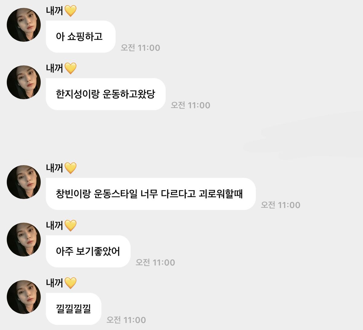 아 웃겨 한지성 맨날 창빈이랑 운동해가지고 리노랑 운동할 때 괴로워햇대 ㅜㅜㅋㅋㅋ